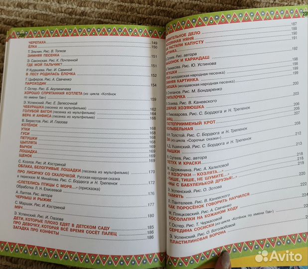 Детские книги