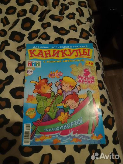 Игры, кроссворды, шутки