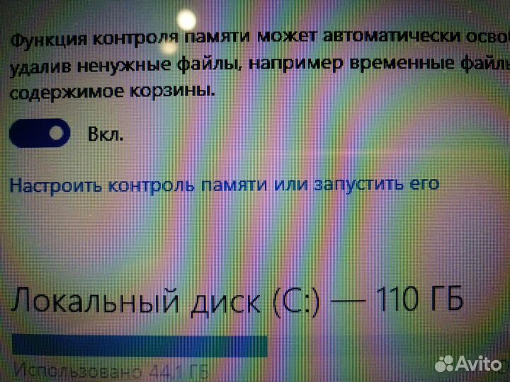 Ноутбук