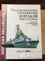 Морская коллекция