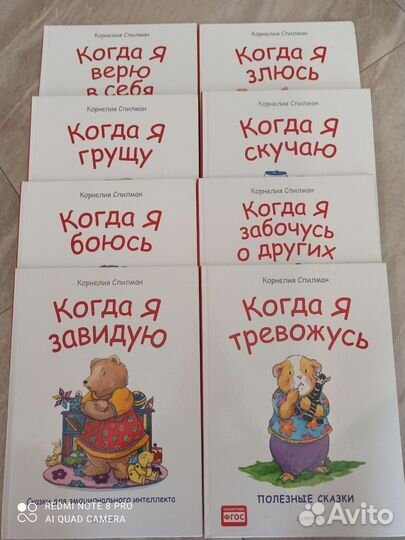 Полезные сказки Корнелии Спилман