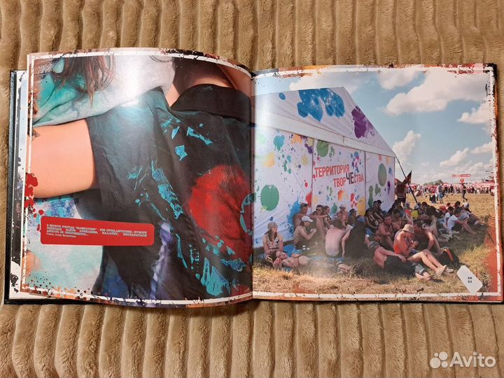 Фотокнига фестиваль Нашествие 2009