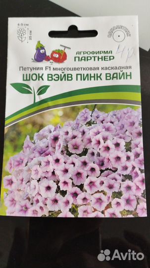 Петуния