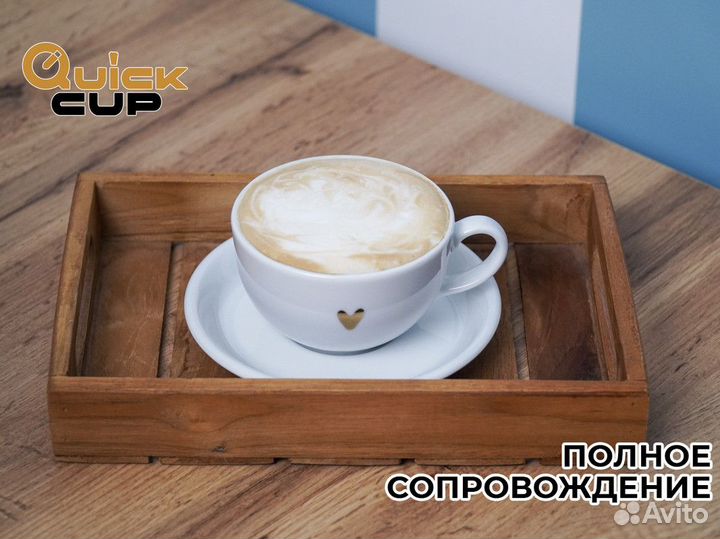 QuickCup: Ваша кофейная мечта, наша реальность