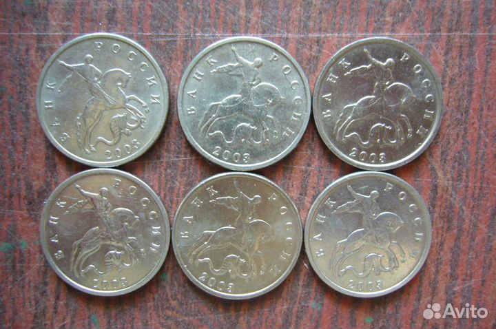 1 и 5 копеек (1997 - 2009 год)