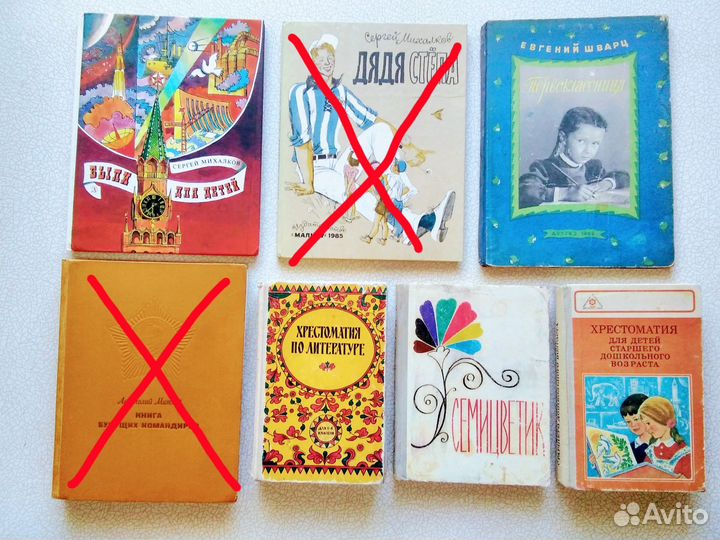 Книги для детей, СССР