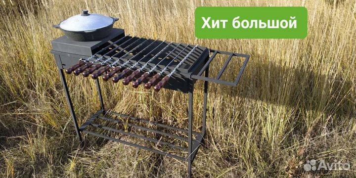 Мангал разборный