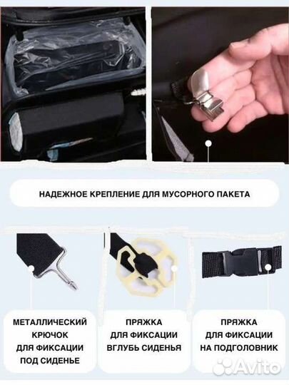 Органайзер на сиденье в машине