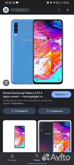 Samsung Galaxy A70, 8/128 ГБ