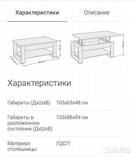 Журнальный стол