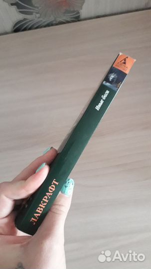 Говард Лавкрафт - Иные боги