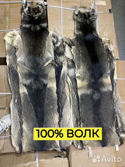 Меховые накидки из волка