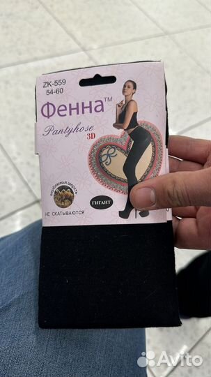 Колготки женские