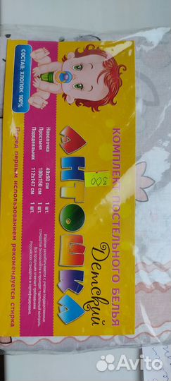 Набор в детскую кроватку из 7 предметов