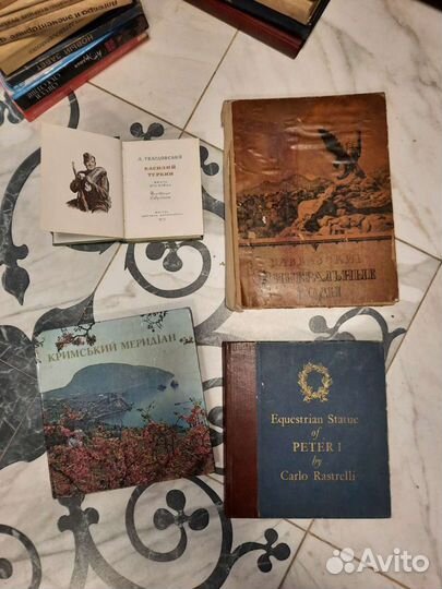 Старые книги и учебники