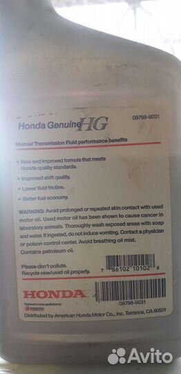 Honda 08798-9032 MTF