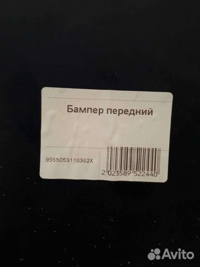 Бампер передний на Порш Кайен