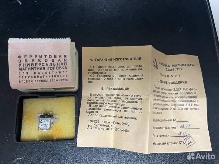 Головки магнитные 3Д24.752. Стеклоферрит, Стерео