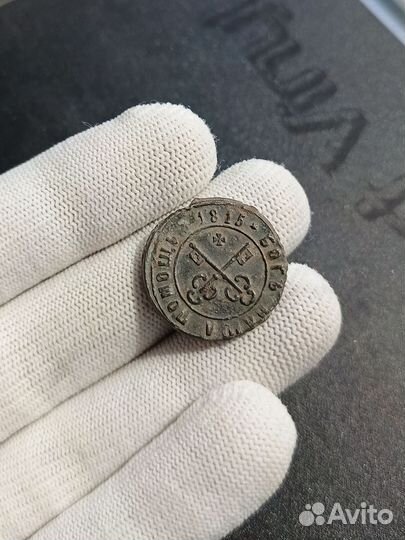 Набор царских свинцовых пломб