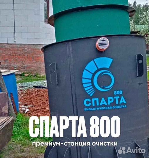 Септик под ключ