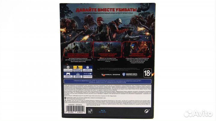 Back4Blood Special Edition для PS4