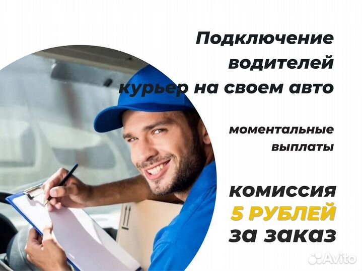 Курьер