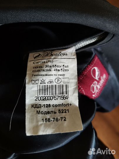 Пиджак школьный