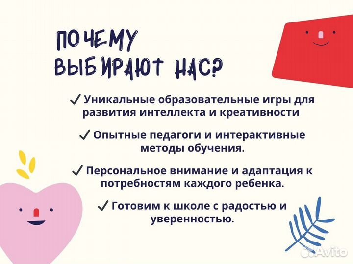 Подготовка к школе репетитор