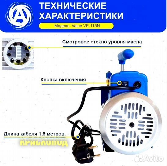 Вакуумный насос Value VE115N, 57 л/мин, одноступ