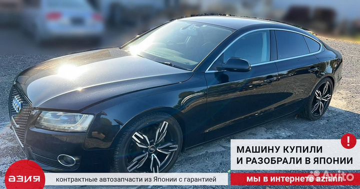 Акпп/вариатор/робот Audi A5/RS5/S5