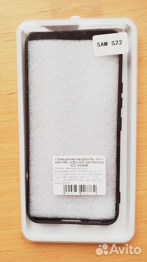 Чёрный чехол для Самсунг S22