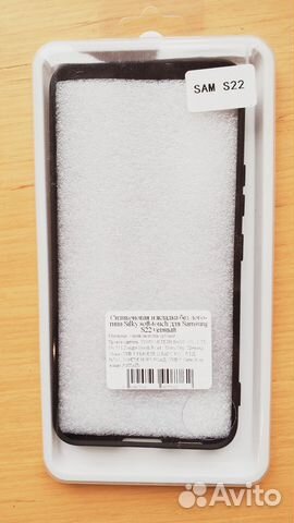 Чёрный чехол для Самсунг S22