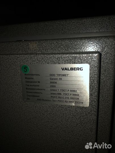 Сейф valberg garant 95