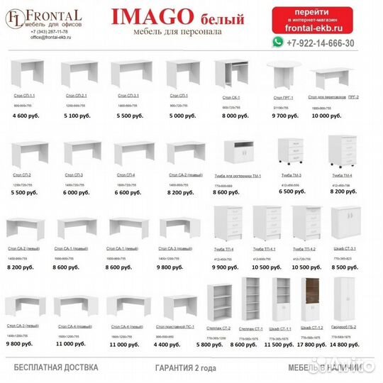 Офисная мебель.Доставка в Челябинск из Екат.ндс