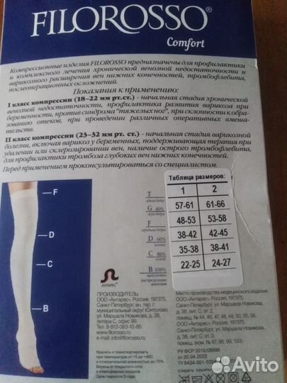 Компрессионные чулки, госпитальные мужские