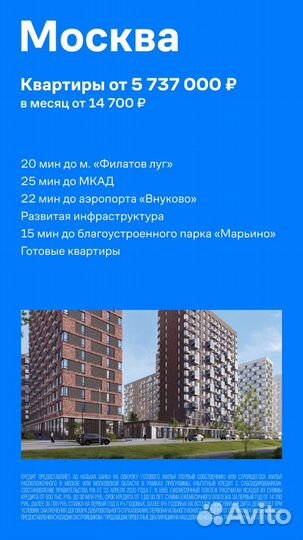 Квартира мечты