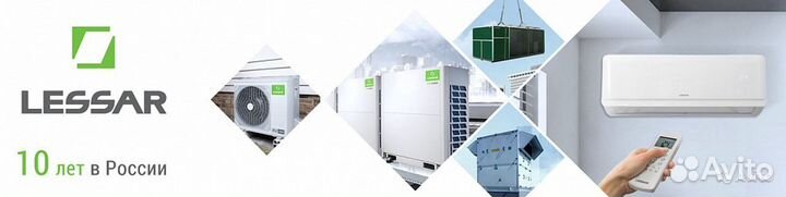 Сплит-система inverter Lessar Amigo/монтаж