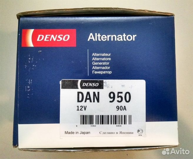 Генератор Denso (Toyota) DAN950. Новый