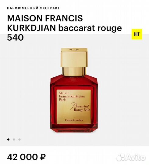 Maison francis kurkdjian baccarat rouge 540