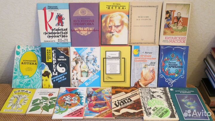 Эзотерика, психология, медицина. Ч.7