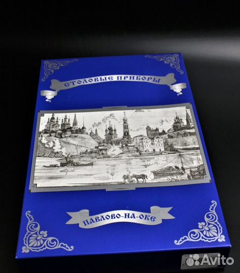 Подарочный набор чайный. Павловский з-д