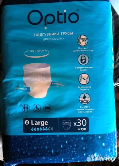 Памперсы - трусики для взрослых