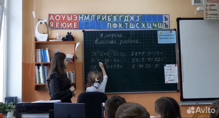 Репетитор начальных классов с выездом на дом