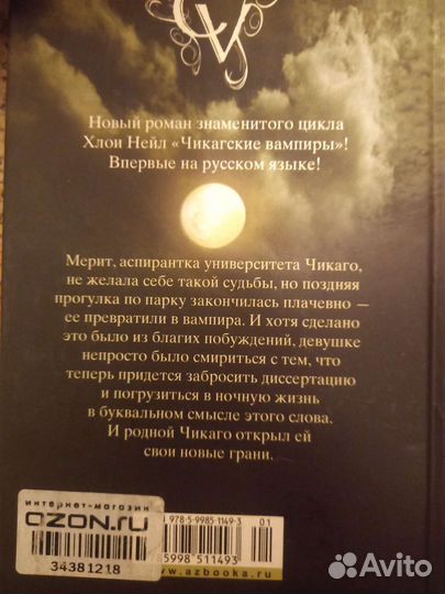 Книги про вампиров