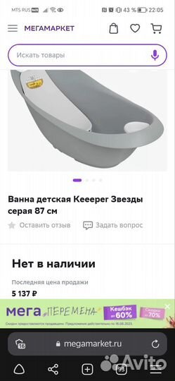 Ванночка для купания с горкой