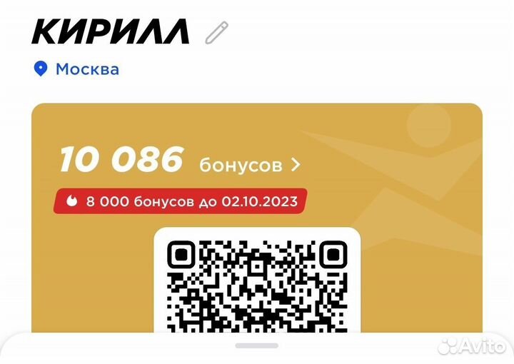 Поделитесь бонусами. Как перевести бонусы спасибо другому человеку. Поделитесь бонусами. Поделитесь бонусами. Поделитесь бонусами.