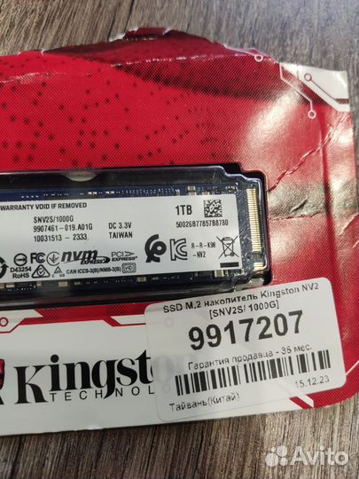 SSD M.2 накопитель Kingston NV2, 1000Gb, новый