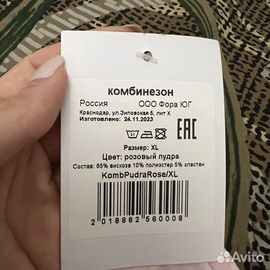 Комбинезон