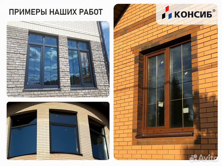 Плакстиковые окна / окна пвх