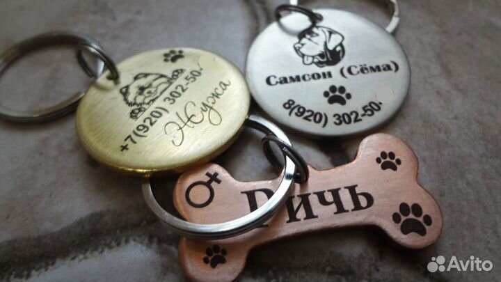 Адресник для собаки. Латунь, мельхиор